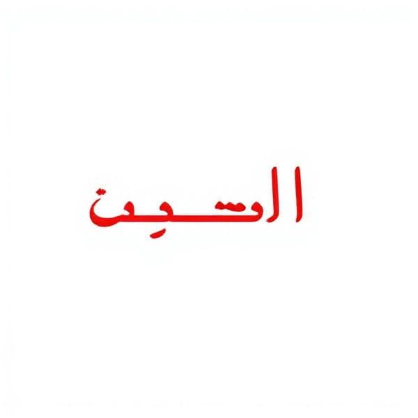 Tags: -
