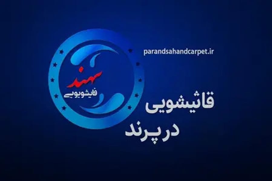 Tags: parandsahandcarpet.ir
